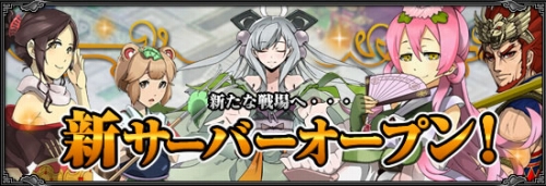 画像ギャラリー No.003のサムネイル画像 / 「真武天ソウル」新サーバー「洛陽」オープン。“ゲーム速度10倍”