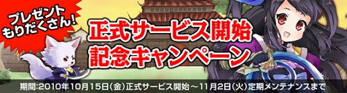 画像ギャラリー No.002のサムネイル画像 / 何が出るかな?「NineTailOnline」,新たな福袋2種が本日発売