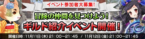 ���������꡼ No.003�Υ���ͥ������ / ��NineTailOnline�ס�2�Ĥο����󥹥��󥹥��󥸥�󤬼���