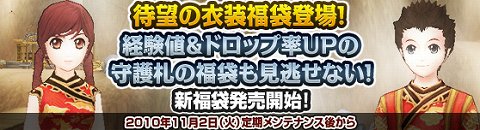 ���������꡼ No.006�Υ���ͥ������ / ��NineTailOnline�ס�2�Ĥο����󥹥��󥹥��󥸥�󤬼���