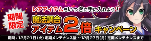 画像ギャラリー No.003のサムネイル画像 / 「NineTail」連携イベント第2弾が開催,ワールドボスを討伐しよう