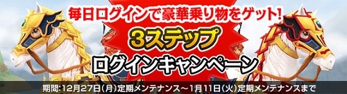 画像ギャラリー No.002のサムネイル画像 / 「NineTailOnline」,本日のアップデートでレベル上限が70まで開放