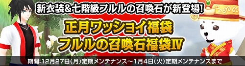 画像ギャラリー No.003のサムネイル画像 / 「NineTailOnline」,本日のアップデートでレベル上限が70まで開放