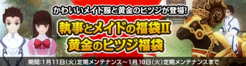 画像ギャラリー No.002のサムネイル画像 / 「NineTail」,新ダンジョン2つ「東華殿」「玉泉洞」が本日実装