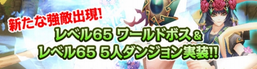 画像ギャラリー No.004のサムネイル画像 / 「NineTail」高レベル向け新ボス&パーティ向けダンジョンが実装