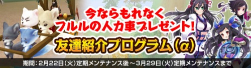 画像ギャラリー No.001のサムネイル画像 / 「NineTailOnline」,各都市を彩る日本独自要素“ひな祭り”が実装
