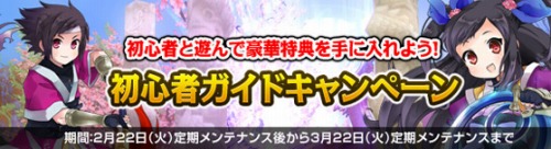 画像ギャラリー No.002のサムネイル画像 / 「NineTailOnline」,各都市を彩る日本独自要素“ひな祭り”が実装