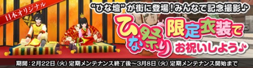 画像ギャラリー No.003のサムネイル画像 / 「NineTailOnline」,各都市を彩る日本独自要素“ひな祭り”が実装