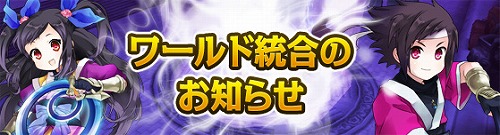 画像ギャラリー No.001のサムネイル画像 / 「NineTail」アガルタ&シャングリラが統合され新ワールド「ユートピア」登場