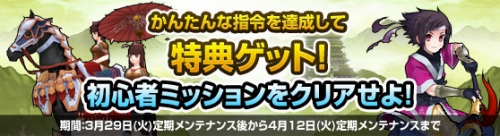 画像ギャラリー No.002のサムネイル画像 / 「NineTail」でも募金用アイテムの販売開始。新ダンジョンの実装やイベントも