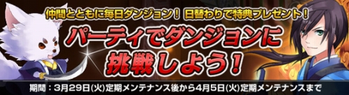 画像ギャラリー No.003のサムネイル画像 / 「NineTail」でも募金用アイテムの販売開始。新ダンジョンの実装やイベントも