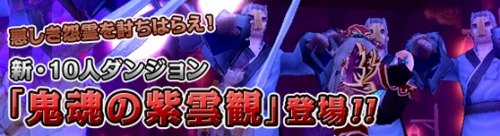 画像ギャラリー No.004のサムネイル画像 / 「NineTail」でも募金用アイテムの販売開始。新ダンジョンの実装やイベントも