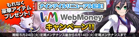 画像ギャラリー No.003のサムネイル画像 / アエリア,「NineTailOnline -精霊物語外伝-」にて大規模アップデートを実施。タイトルを「NineTailOnline −妖怪伝−」に改め新章を開始