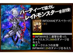 ���������꡼ No.003�Υ���ͥ������ / �������ø���MMORPG��INFINITY2�ס�7��ǯ��ǰ���٥����1�Ƥ򳫻�