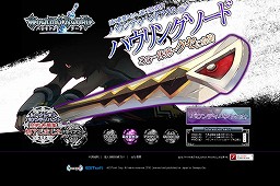 画像ギャラリー No.002のサムネイル画像 / ゲームポットが新規タイトルのティザーサイトを更新,次の動きは11月に起こりそう?