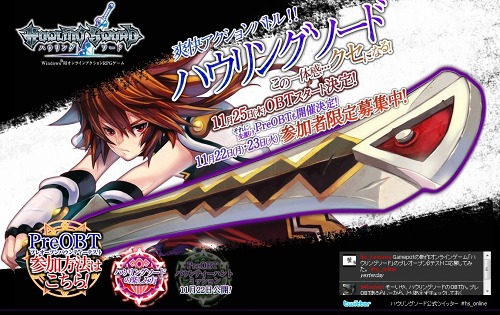 画像ギャラリー No.027のサムネイル画像 / プレOBT参加者を募集中。ゲームポット,「ハウリングソード」のストーリー&登場キャラクターのイラストなどを本日公開