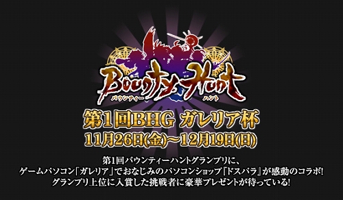 画像ギャラリー No.001のサムネイル画像 / 「ハウリングソード」,“ガレリア杯”参加者がWeb生放送に出演