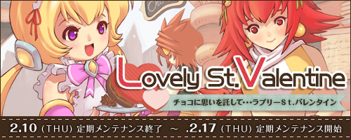 画像ギャラリー No.001のサムネイル画像 / 「ハウリングソード」,チョコレートを交換してドロップ率2倍アイテムをもらおう