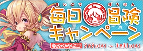 画像ギャラリー No.001のサムネイル画像 / 「ハウリングソード」,集めたスタンプ数に応じてアイテムが手に入る