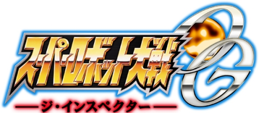 画像ギャラリー No.005のサムネイル画像 / キャラホビ2010に「スパロボ」シリーズ最新作登場。NDS「スーパーロボット大戦L」,ヱヴァやイクサー1などの初参戦を迎え,11月25日発売決定