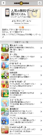 ꡼ No.004 | ֥ϥ󥲡פ᤯GALAXY SפбNHN JapanFlash10郎̵ǳڤѥȤ