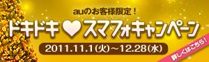 画像ギャラリー No.001のサムネイル画像 / au one Marketで「ハンゲーム」対象アプリを遊べばプレゼントが毎週当たる
