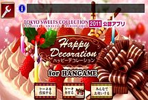 ꡼ No.008 | au one Marketǡ֥ϥ󥲡оݥץͷ٤Хץ쥼Ȥ轵