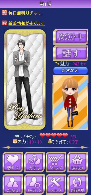 画像ギャラリー No.007のサムネイル画像 / 恋愛SLG「エターナル・リング〜魅惑の約束〜」,スマートフォン版が配信開始