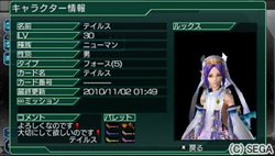 ꡼ No.006Υͥ / PSP2 ե˥ƥ׿ƥ֥եɥפξܺ٤äץ쥤䡼Υ饯򥵥ݡȥ饯