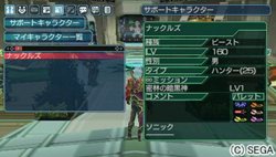 ꡼ No.014Υͥ / PSP2 ե˥ƥ׿ƥ֥եɥפξܺ٤äץ쥤䡼Υ饯򥵥ݡȥ饯