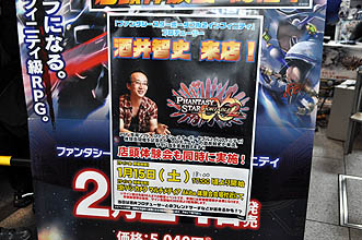 画像ギャラリー No.007のサムネイル画像 / お昼には2時間待ちも。酒井氏,寺田氏,菅沼氏も駆けつけた「ファンタシースターポータブル2 インフィニティ」の先行体験会をレポート