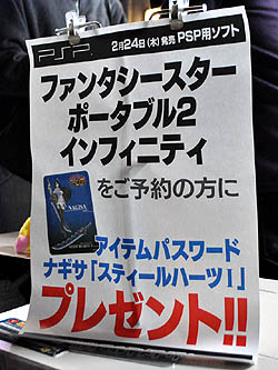 画像ギャラリー No.015のサムネイル画像 / お昼には2時間待ちも。酒井氏,寺田氏,菅沼氏も駆けつけた「ファンタシースターポータブル2 インフィニティ」の先行体験会をレポート