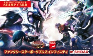 ファンタシースターポータブル2 インフィニティ カラオケ シダックス とコラボ