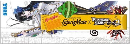 画像ギャラリー No.005のサムネイル画像 / 「ファンタシースターポータブル2 インフィニティ」,コカ・コーラ自販機でくじ企画