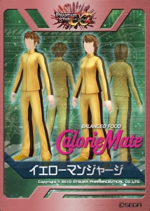 画像ギャラリー No.005のサムネイル画像 / 「ファンタシースターポータブル2 インフィニティ」全国ファン感謝祭2011&「インフィニティグランプリ」決勝大会に関する追加情報を公開