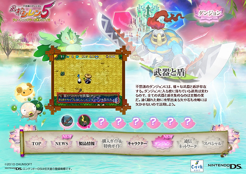 ꡼ No.002Υͥ / 󥽥եȡNDSΥ5 ե󥿥ȱ̿Υ׸ȤǡȽɤγˡҲ𤹤뿷ࡼӡ