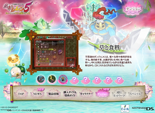 ���������꡼ No.002�Υ���ͥ������ / ����󥽥եȡ�NDS������Υ����5 �ե�������󥿥�ȱ�̿�Υ������׸��������Ȥǿ����ʥץ쥤ư�����ȿ����פ����