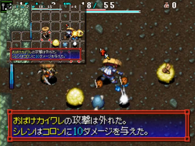 画像集 005 風来のシレン5 の協力プレイの様子が分かるプレイ