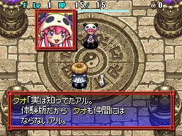 画像ギャラリー No.003のサムネイル画像 / NDS「風来のシレン5 フォーチュンタワーと運命のダイス」,ダウンロード体験版が本日配信開始。店頭には別バージョンの試遊台も