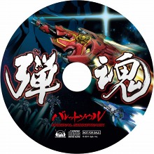 ꡼ No.009Υͥ / ȯޤ1֤ڤäȹ᥷塼ɡ֥Хåȥ -ƺ-פθȤǽŵCDμϿʤİ褦