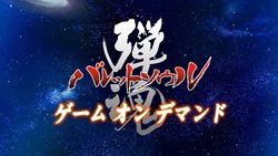 画像ギャラリー No.002のサムネイル画像 / 「バレットソウル」がXbox LIVE ゲーム オン デマンドで12月13日に配信決定