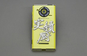 ꡼ No.001Υͥ / ֥Хåȥ -ƺ-סWindows PhoneIS12TѥСͽ