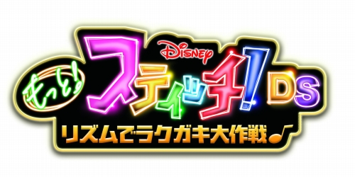 画像ギャラリー No.002のサムネイル画像 / 「もっと!スティッチ!DS リズムでラクガキ大作戦♪」,11月18日に発売決定。本作を予約すると“スティッチきせかえカレンダー”が先着順でもらえる