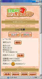 ꡼ No.006 | ʣץåȥեǥǡϢưNHN Japan֤ʤ꤭ɡץ꡼1ơܻؤ쥹ȥפ98ꥵӥ