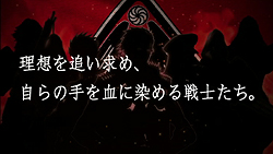 画像ギャラリー No.005のサムネイル画像 / 登場人物の過酷な境遇が垣間見える。セガ,PSP用ソフト「戦場のヴァルキュリア3」の最新ムービーを公開