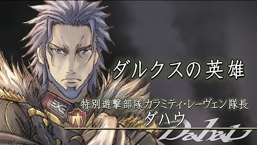 画像ギャラリー No.003のサムネイル画像 / 「戦場のヴァルキュリア3」キャラクター紹介ムービーの第4弾「カラミティ・レーヴェン篇」を掲載。帝国軍特殊部隊の構成メンバーをチェックしよう