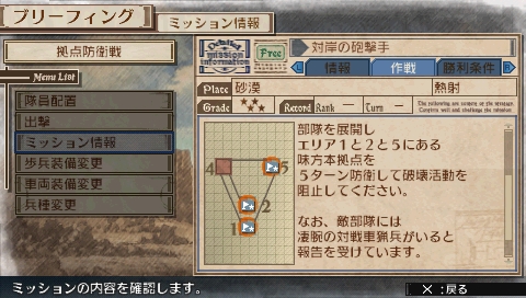 画像ギャラリー No.001のサムネイル画像 / 「戦場のヴァルキュリア3」DLC第7弾,「懲罰任務 対岸の砲撃手」が配信に