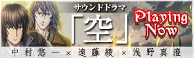 画像ギャラリー No.001のサムネイル画像 / 「戦場のヴァルキュリア3」,完全新作のサウンドドラマ「空」を公式HPで配信