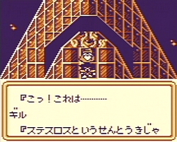 画像ギャラリー No.010のサムネイル画像 / タイムズ・ギアの影響でイベントが変化。「サガ3時空の覇者 Shadow or Light」で再構築された基本要素や登場キャラクターを紹介