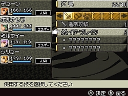 画像ギャラリー No.049のサムネイル画像 / タイムズ・ギアの影響でイベントが変化。「サガ3時空の覇者 Shadow or Light」で再構築された基本要素や登場キャラクターを紹介